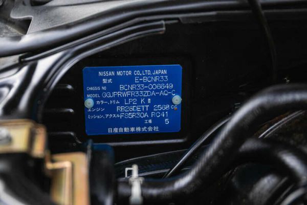 Nissan Skyline GT-R 1995 80682